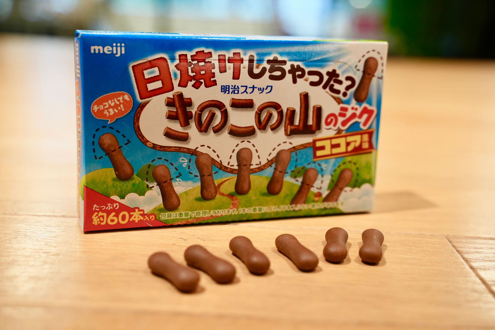 きのこの山が日焼け！?夏限定チョコなしの“ジク”だけのココア風味