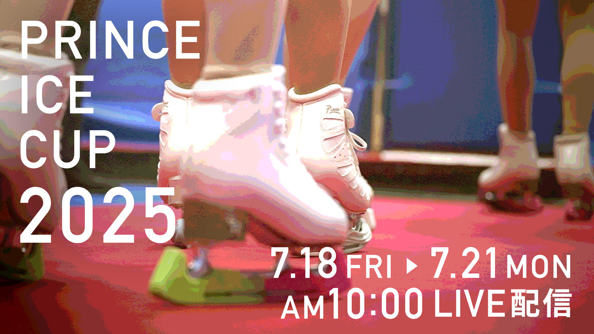 ２冊　ICE PRINCE フィギュアスケート ICE PRINCE フィギュアスケート vol.2 ([テキスト]) | インテル