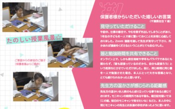 小学生向け季節限定オンライン朝活講座「モーニングキャンパス」2026年夏期開講