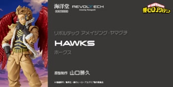 TVアニメ『僕のヒーローアカデミア』より、ホークスのアクションフィギュアが再登場！！
