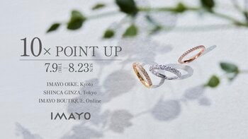 日本の美と伝統が織りなすジュエリーメゾン「今与」 会員様限定「IMAYO THANKS SPECIAL 2026 SUMMER ポイントアップキャンペーン」開催決定