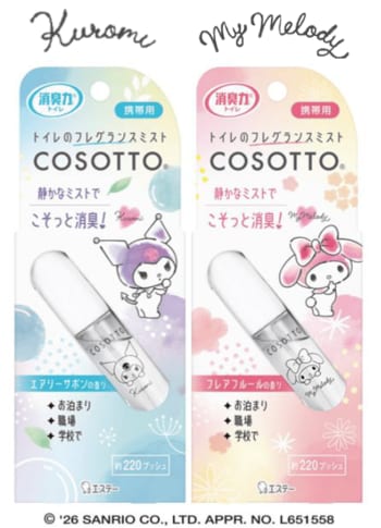 【エステー】外出先での“バレたくない”ニーズの拡大をうけ、デザインと使い勝手を大幅にアップデート！「消臭力 トイレのミスト COSOTTO(コソット) 携帯タイプ」を新発売
