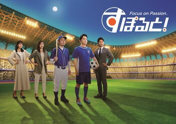 新生『すぽると！』のキャプテンは、千鳥！「新たなスター、スポーツ界の“ほいけんた”を発掘したい」（ノブ）