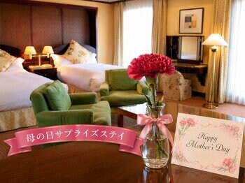 【水戸プラザホテル】ありがとうの想いをお部屋へ ―― 母の日にサプライズで想いを届ける宿泊体験