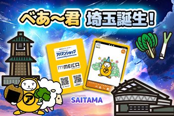 アパマンショップ公式キャラクター「べあ～君」、埼玉バージョンのMEICAご当地迷路カードを大宮マルイで配布