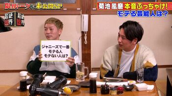 菊池風磨「しゃべらなくなる時期があって…」ふまけん不仲説の真相を語る！
