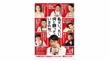 「なんでいつも俺はこうなんだ」安田顕 哀愁たっぷりスーパー主任を好演