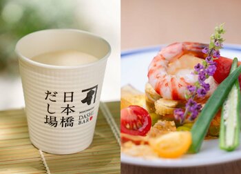 ひんやり冷たいおだしで、夏限定の味わい　ECO EDO 2026限定「冷やしだし甘酒」「車海老と夏野菜のゼリー寄せ」　「日本橋だし場 本店」「日本橋だし場 はなれ」にて7月17日より期間限定販売