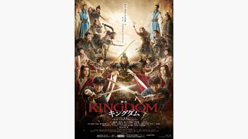 帝国劇場の舞台が雄大な中華の大地に一変！？舞台「キングダム」のPVが完成