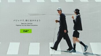 “パジャマで街へ”ストリートパジャマブランド「Chill ST」、ANA公式ECサイト「ANAショッピング A-style」にて販売開始！