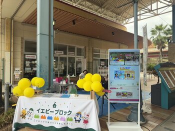 イエビー（iebee）がイオンタウン周南で親子イベントを開催｜「イエビーブロック」で土地・建物・外構を遊びながら考える新しい家づくり