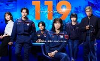 雪（清野菜名）、兼下（瀬戸康史）らがシリーズ最大の試練に立ち向かう『１１９エマージェンシーコール２０２６ YOKOHAMA BLACKOUT』放送決定！