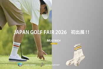 ゴルファーの声から生まれた高機能ソックス「MOSTRICH」が『ジャパンゴルフフェア2026』に初出展