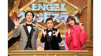 松岡茉優「未来の笑いを見せていただきました」『ENGEIグランドスラム』開催！