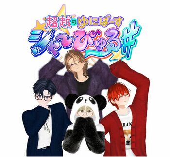 シャーぴゅる『超越のゆにばーす シャーぴゅる』最終回でデビューシングル『WORLD LINE』を初披露！