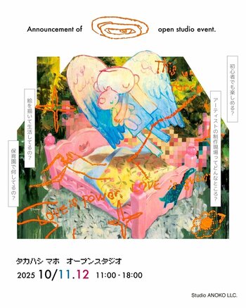 【イベント開催】”廃保育所を活用した制作アトリエ”　『Studio ANOKO』 2025 オープンスタジオ開催のお知らせ！
