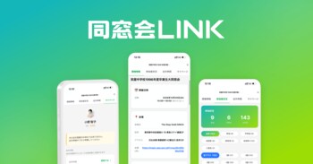 同窓会専用LINEアプリ「同窓会リンク」を提供開始