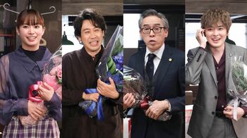 『元彼の遺言状』大泉洋、関水渚らがクランクアップ！