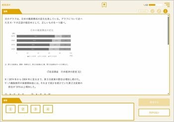 高校7教科対応デジタルドリル「tokuMo」 アップデートのお知らせ～「歴史総合」「数学III」を新たに搭載。既存科目の問題追加で総問題数が約31,000問に～