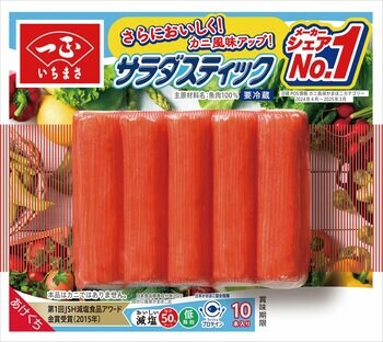 発売以来ご愛顧いただいている、いちまさ（一正蒲鉾）の「サラダスティック」がさらにおいしくリニューアル
