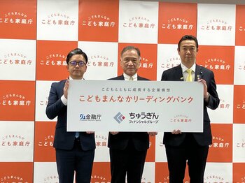 「こどもまんなか、どまんなか！」企業の競争力へ、地域の魅力へ！ 「こどもとともに成長する企業」構想推進事業費補助金に採択されました
