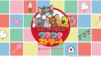 「TOM and JERRYワクワクストリートin東京」2026年7月14日(火)～８月２日(日)西武渋谷店にて開催