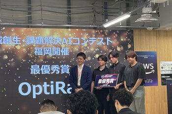 AWS主催「地域創生・社会課題解決 AIコンテスト」で麻生情報ビジネス専門学校の学生が最優秀賞受賞作品をプレゼンテーション