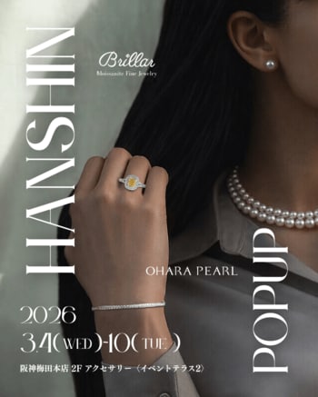 阪神梅田本店にて、二つの輝きが響きあう。BrillarとOHARA PEARLが共同ポップアップを開催