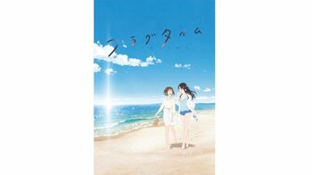少しだけ時間を止められる女子高生の青春学園物語『フラグタイム』FODで独占見放題配信