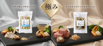 その道のプロ達と共同開発、天然真鯛、九州産黒毛和牛100％の犬用CUBE型ごはん新発売