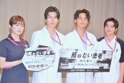 「すべてが伏線、想像もつかない展開が待っている」THE RAMPAGE・長谷川慎が怒涛の物語に自信！ドラマ『顔のない患者-救うか、裁くか-』会見レポート