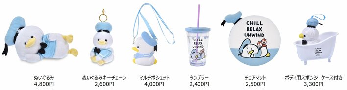 2026年　ドナルド誕生日　ゆるドナルド　完売品6点セット 脱力ドナルドに癒やされる！6月9日のドナルドのお誕生日に向け