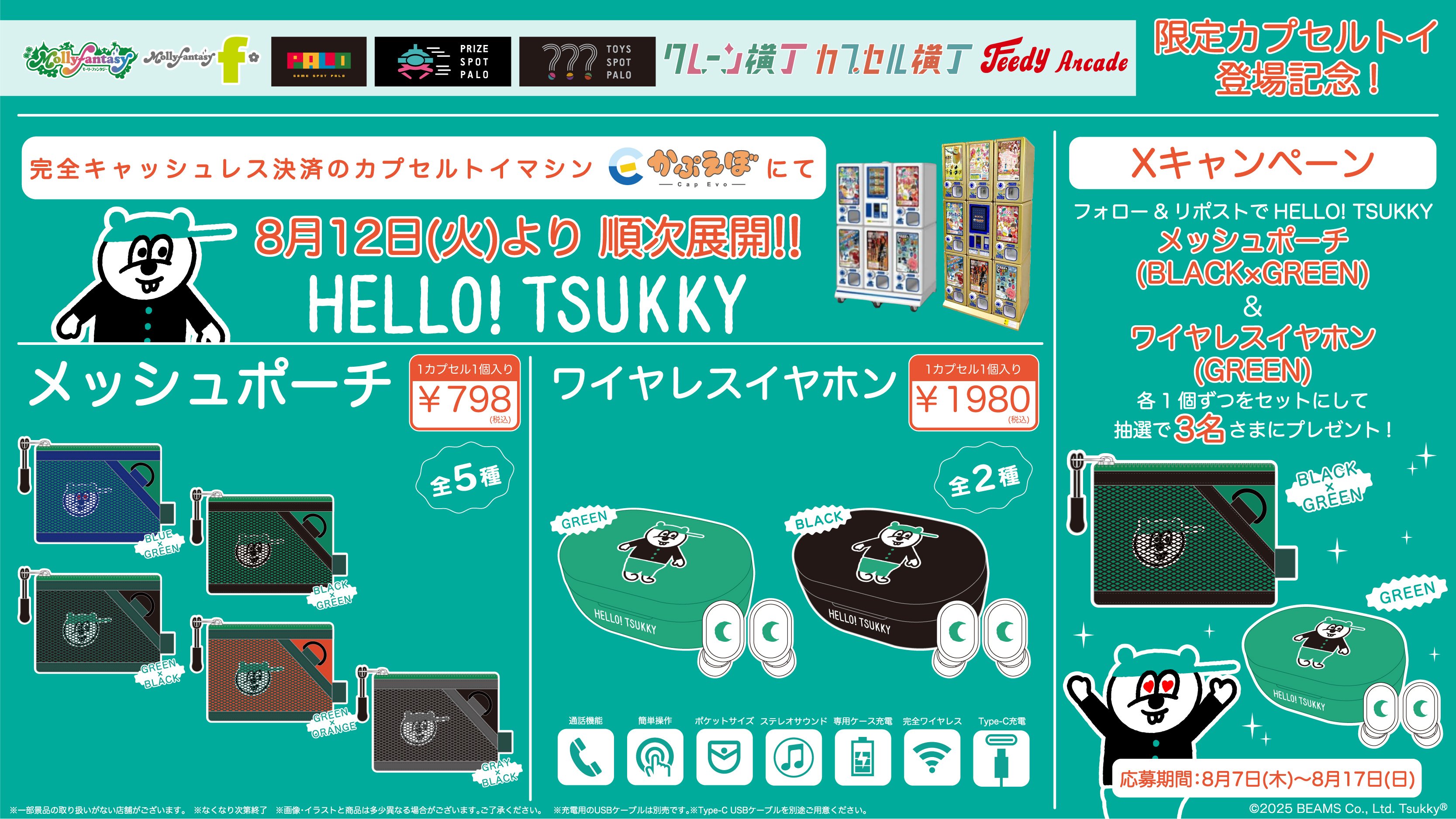 floow♡グリーンメリーボンボンのワイヤーポーチとルミちゃんのサコッシュ MAMBO（マンボ）｜MAMBO ナイロンポーチ - バッグ - ポーチ