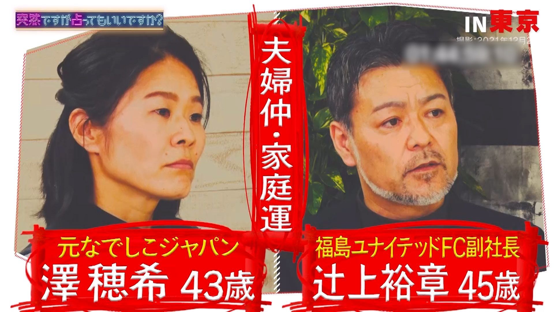 辻 上 裕章 再婚