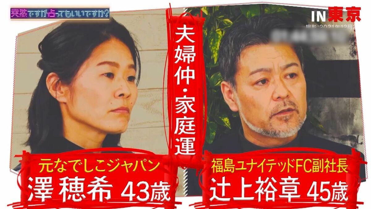 辻 上 裕章 再婚