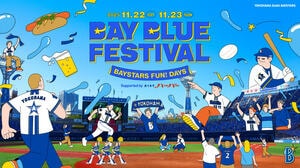 『横浜DeNAベイスターズ L!VE2025 BAY BLUE FESTIVAL 〜 BAYSTARS FUN! DAYS 〜』2日間の熱狂をFODで生配信！