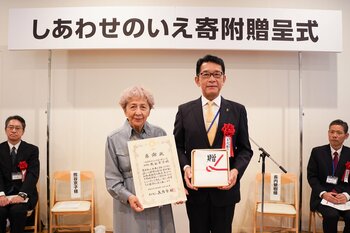交流施設「しあわせのいえ」の寄贈と寄付を豊中市へ 世代を超えて人がつながる交流拠点へ