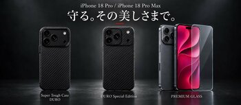 アラミド繊維とTPUを一体成型したハイブリッドケース「Super Tough Case DURO」などiPhone 18 Pro / iPhone 18 Pro Max対応モデルを新発売