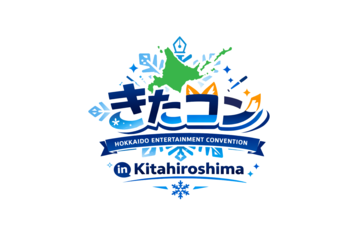 新たなエンタメの祭典「きたコン」が2026年11月に北海道北広島市にて開催決定！