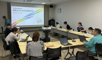 日本精化、兵庫県内の高校生を対象とした企業見学会を開催