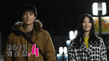 親友が失踪！？悟郎（鈴木伸之）が捜索に奔走し…＜『忍者に結婚は難しい』第4話完全版＞