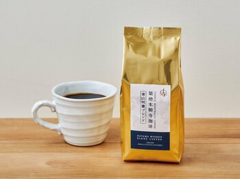 「築地本願寺珈琲 竒山明憲ブレンド」が新発売！12月11日（木）「築地本願寺カフェ Tsumugi」「築地本願寺カフェ Tsumugi はなれ月島」にて限定販売