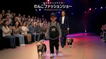 愛犬と一緒にランウェイデビュー！参加型ファッションショー「WHATAWON COLLECTION」開催