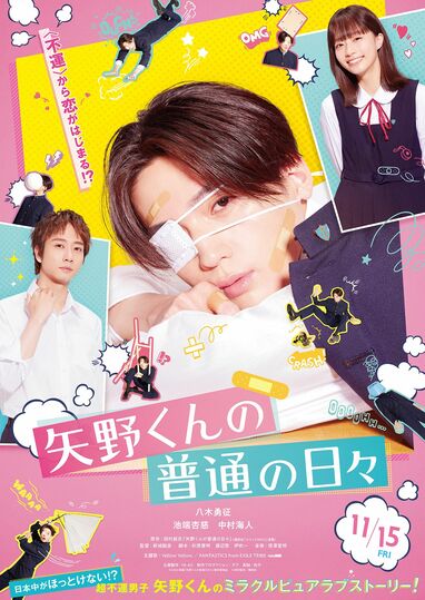 【最終値下げ】 矢野くん 八木勇征 シクレ 劇場限定 img_e22ba56f96d5527a6bb3d6aff5