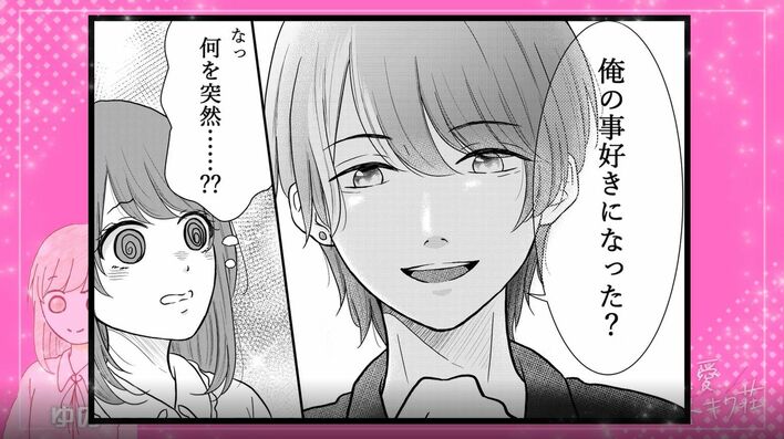 『恋愛トキワ荘』あらすじ完全版：壁ドンで急展開！？男女6人デートの行方（第4話）