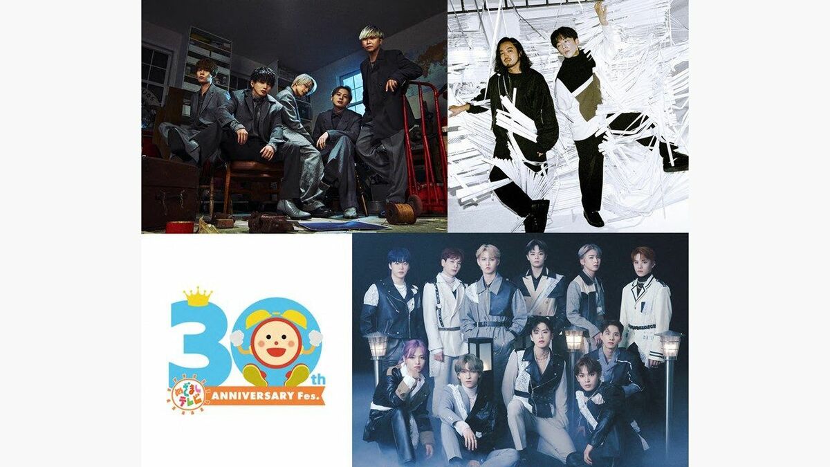 めざましテレビ30周年フェス」Da-iCE、Creepy Nuts、JO1の出演が決定 