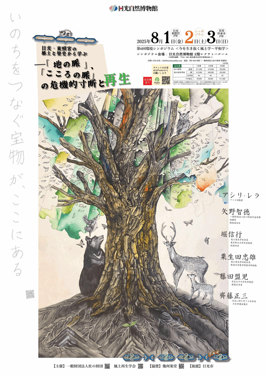 【中古】 環境からの発想 日本社会の風土学/講談社/新津靖 人新世の風土学: 地球を〈読む〉ための本棚 (地球研叢書) | 寺田