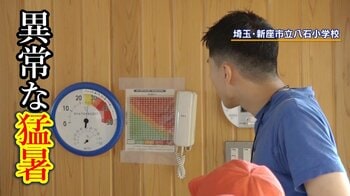 “猛暑”すぎて生活変化…小学校では水泳中止・校庭での運動禁止　営業時間を変える店舗も「熱中症保険」「日傘レンタル」に注目