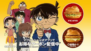 マクドナルドのチキンタツタが「名探偵コナン」と初コラボ 「真実はいつもタツタ！！」描き下ろしCMも！