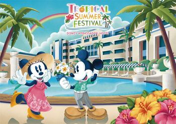 ディズニーアンバサダー(R)ホテルで、夏の新たなイベント「トロピカルサマーフェスティバル」を開催！